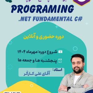بوت کمپ c#