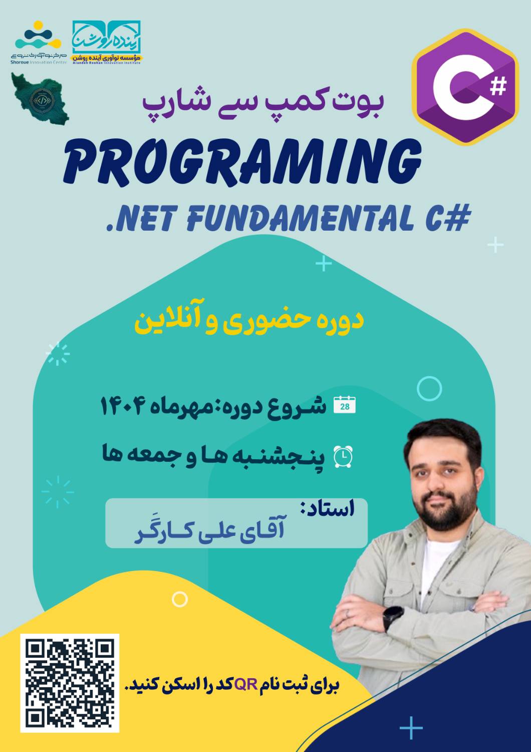 پوستر وبینار