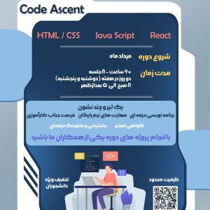 بوت کمپ فرانت اند و بک اند